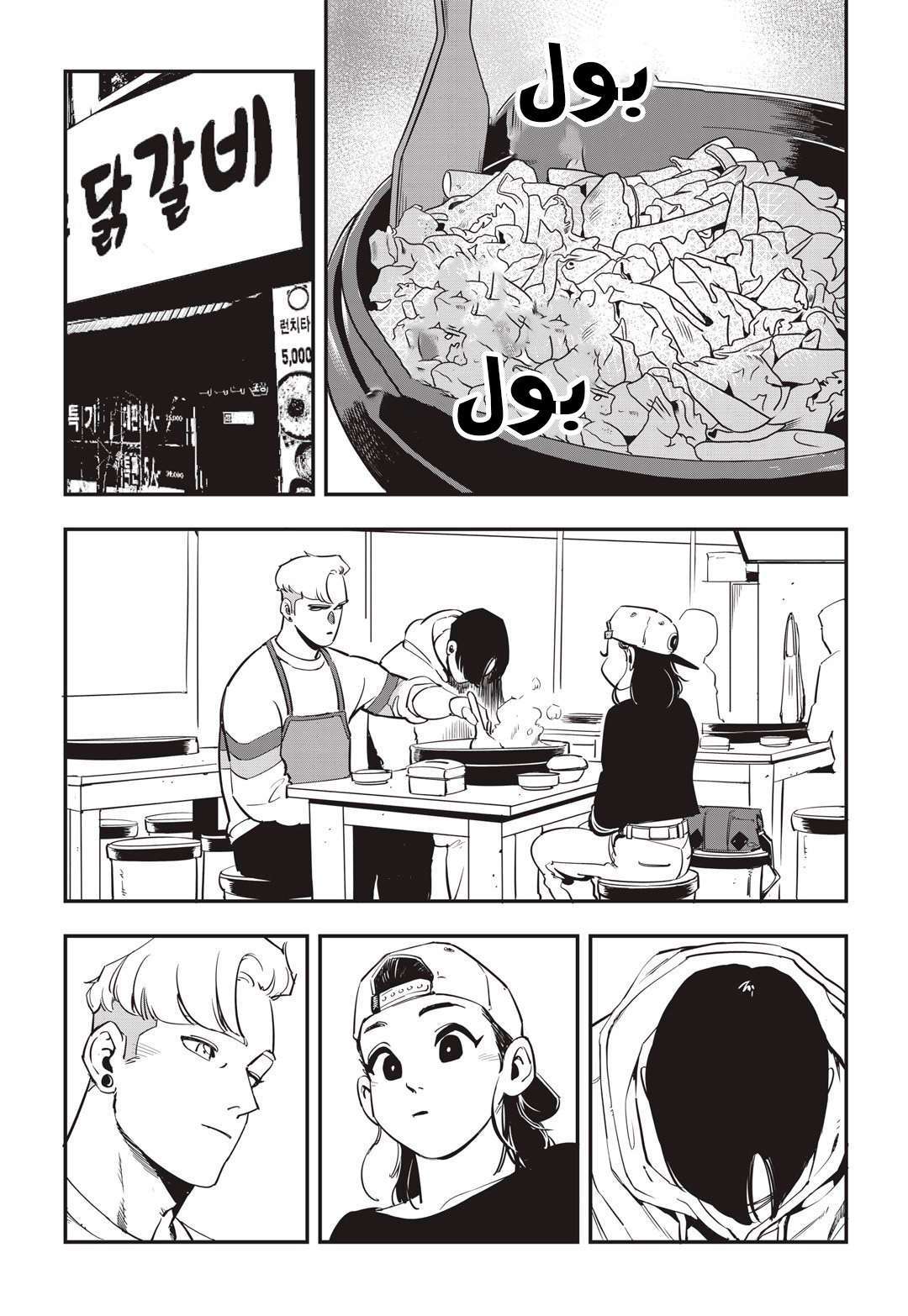 Read fight class 3 AR Manga Online