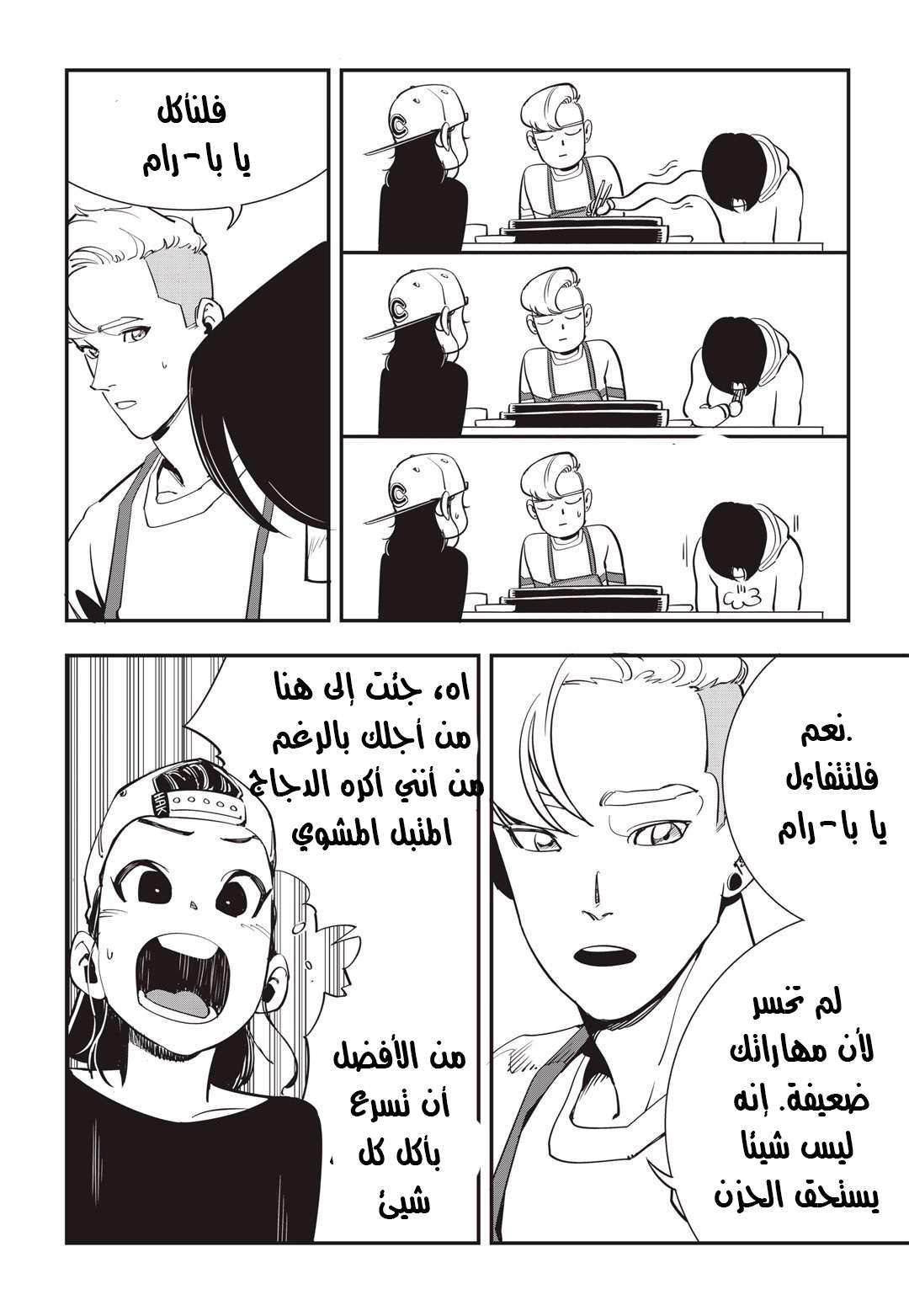 Read fight class 3 AR Manga Online