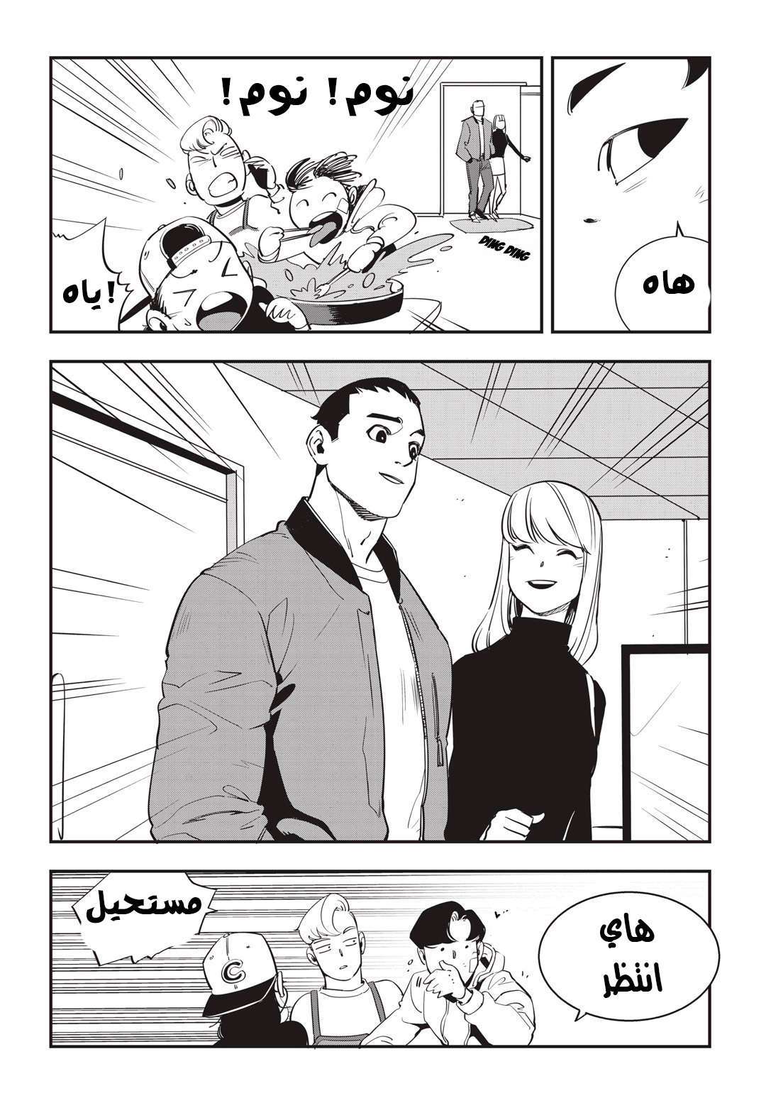 Read fight class 3 AR Manga Online