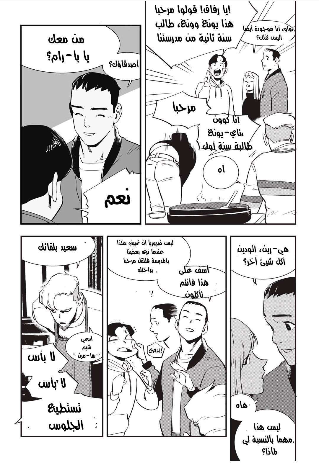 Read fight class 3 AR Manga Online