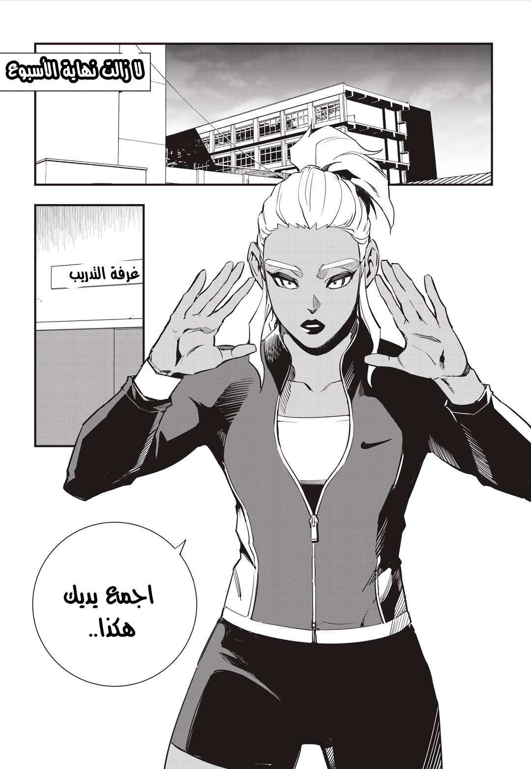 Read fight class 3 AR Manga Online