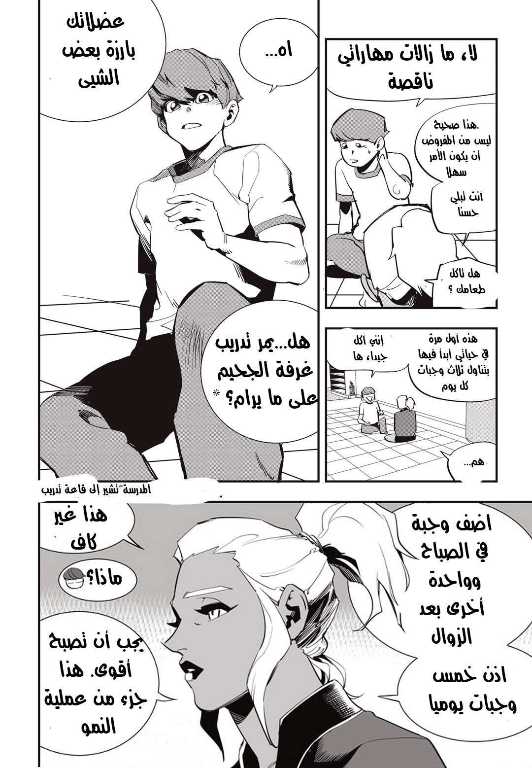 Read fight class 3 AR Manga Online