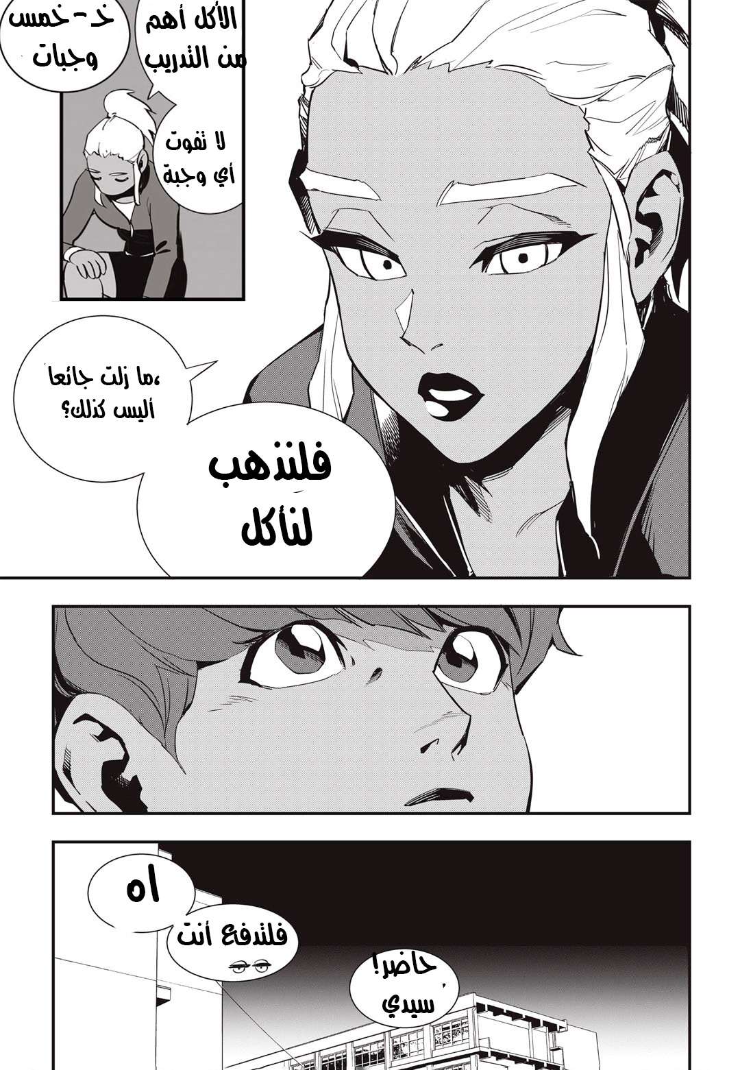 Read fight class 3 AR Manga Online