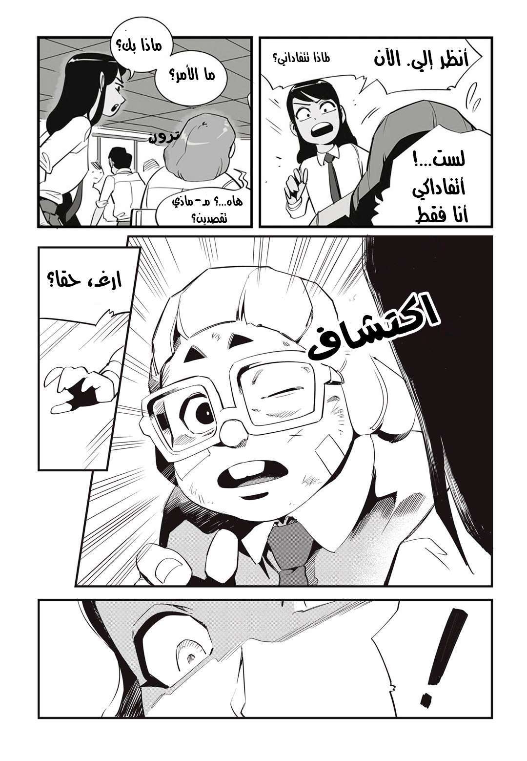 Read fight class 3 AR Manga Online