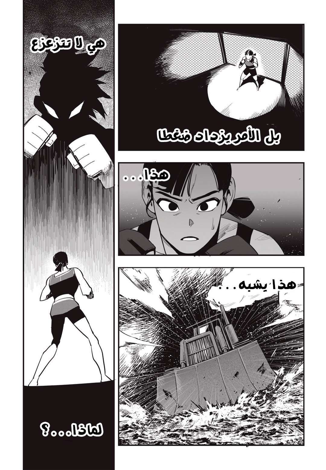 Read fight class 3 AR Manga Online
