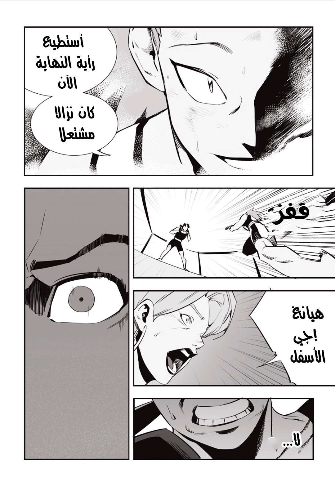 Read fight class 3 AR Manga Online