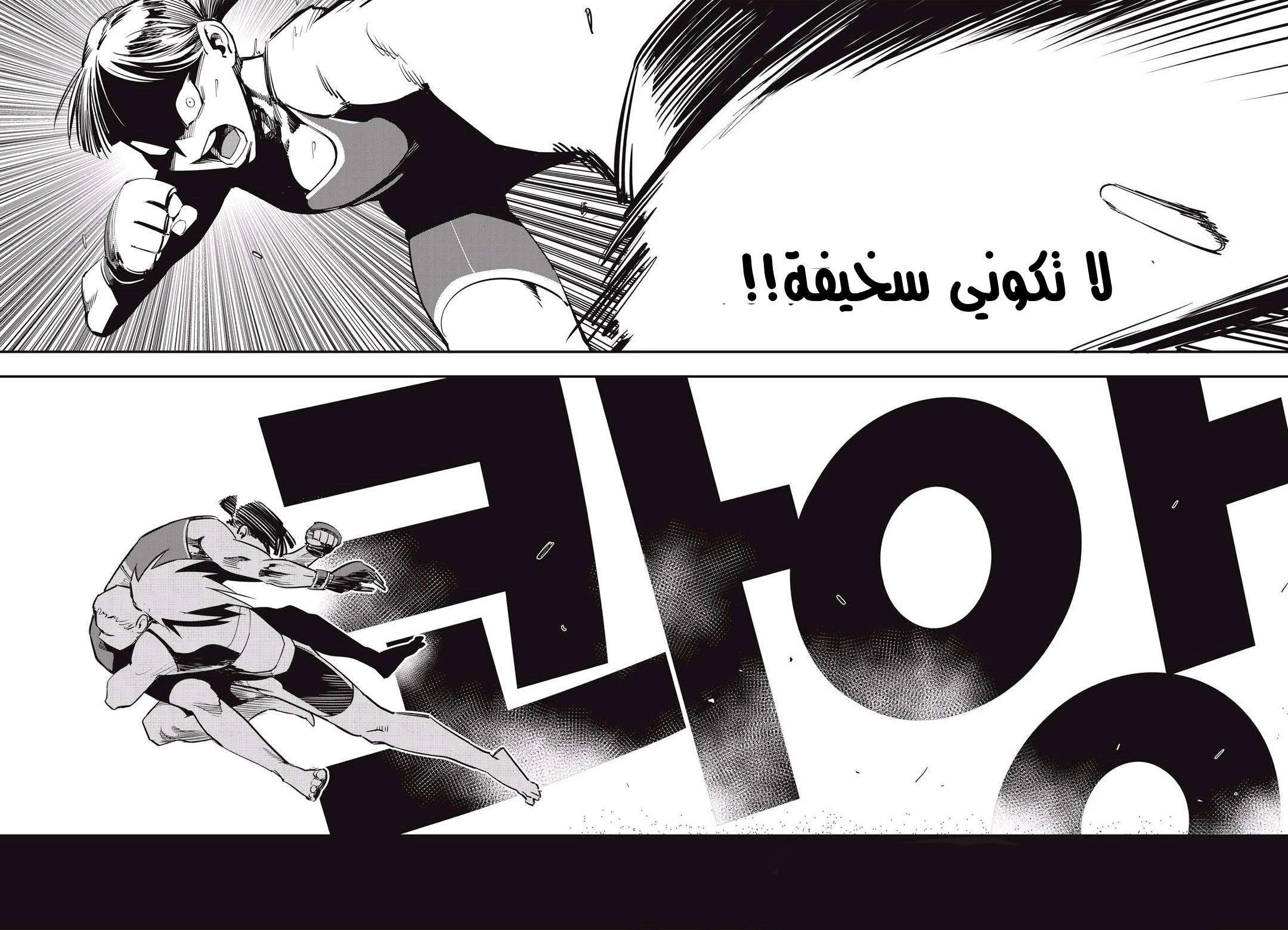 Read fight class 3 AR Manga Online