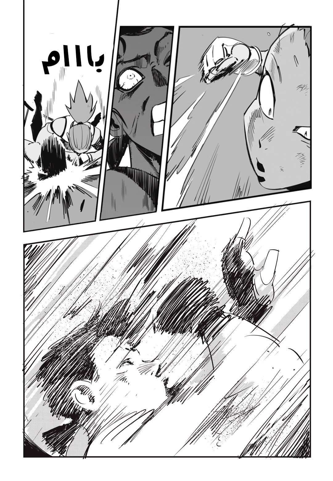 Read fight class 3 AR Manga Online