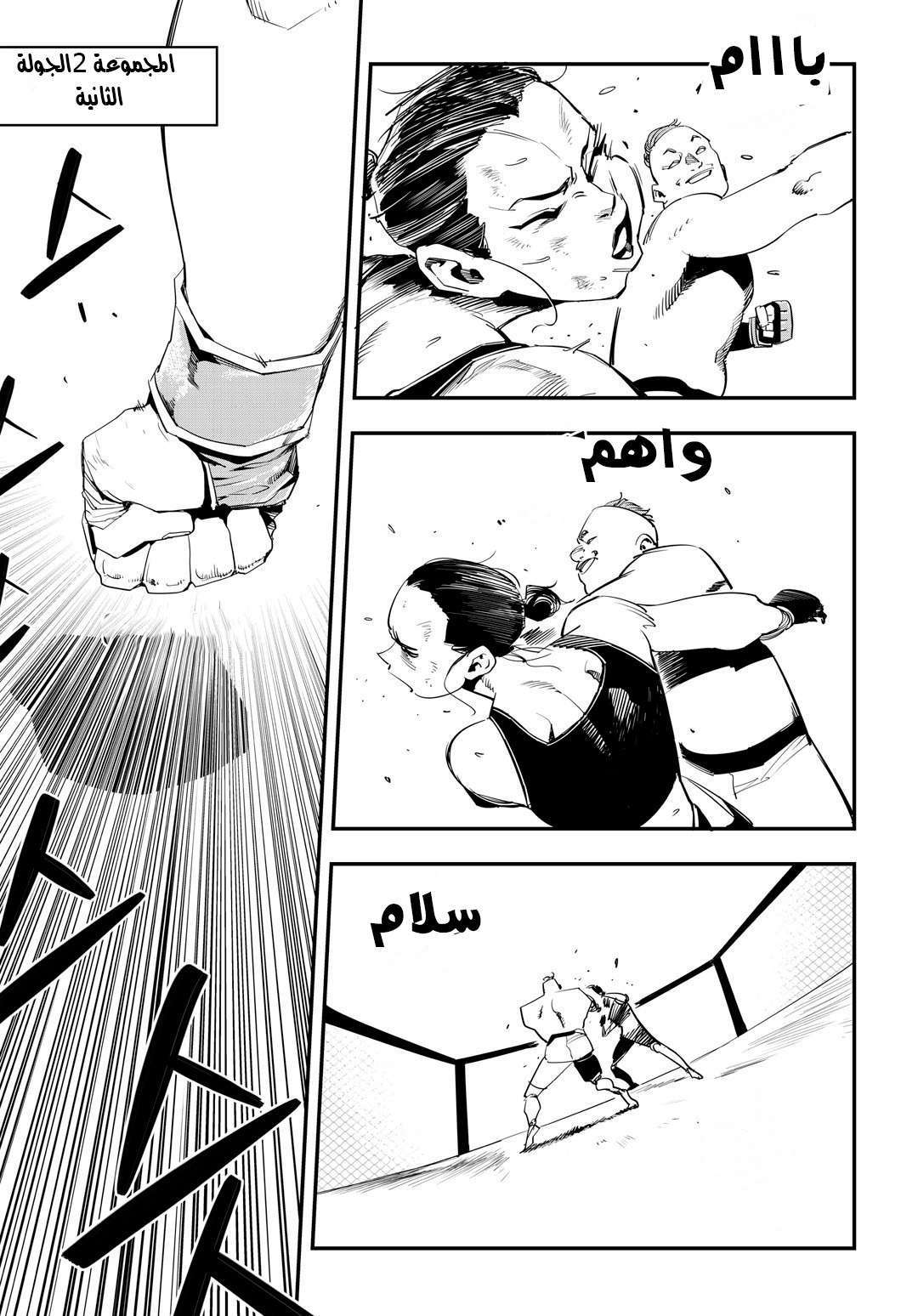 Read fight class 3 AR Manga Online