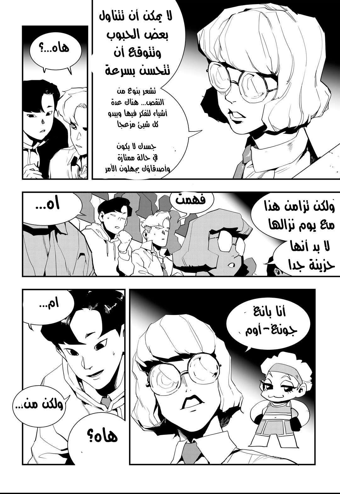 Read fight class 3 AR Manga Online