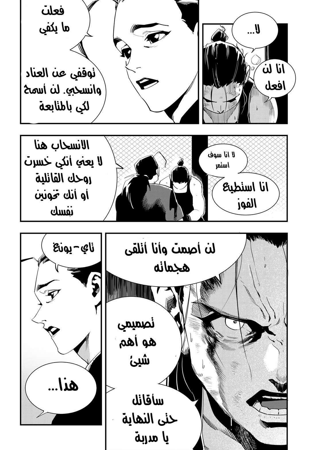 Read fight class 3 AR Manga Online