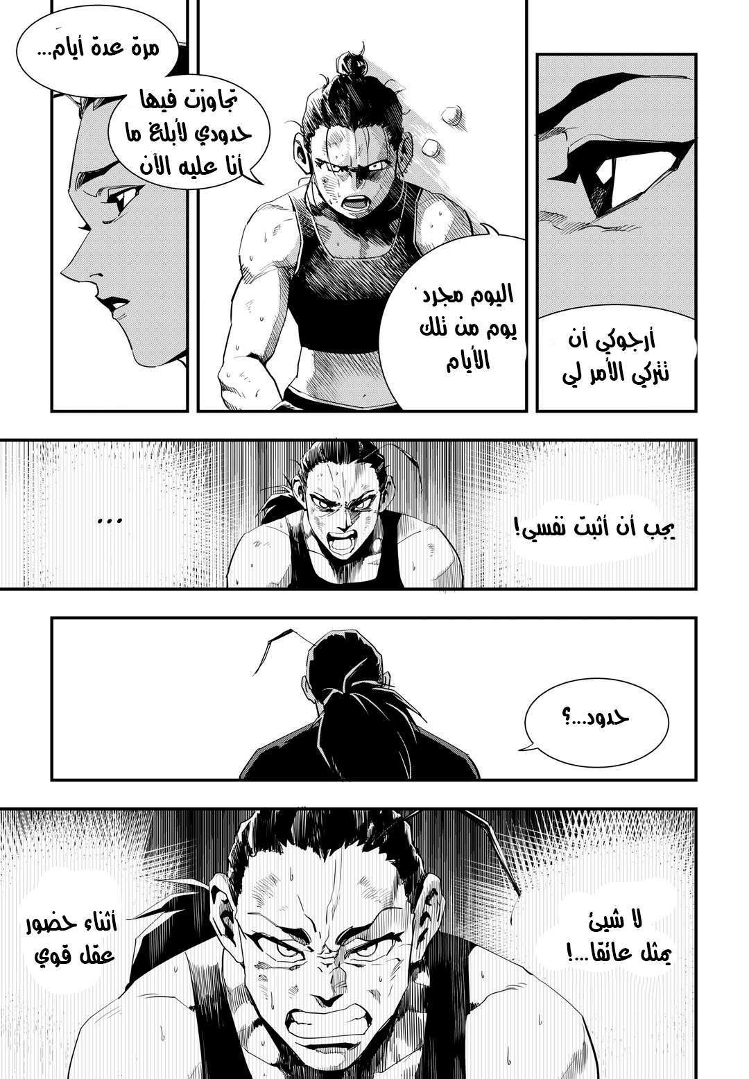 Read fight class 3 AR Manga Online