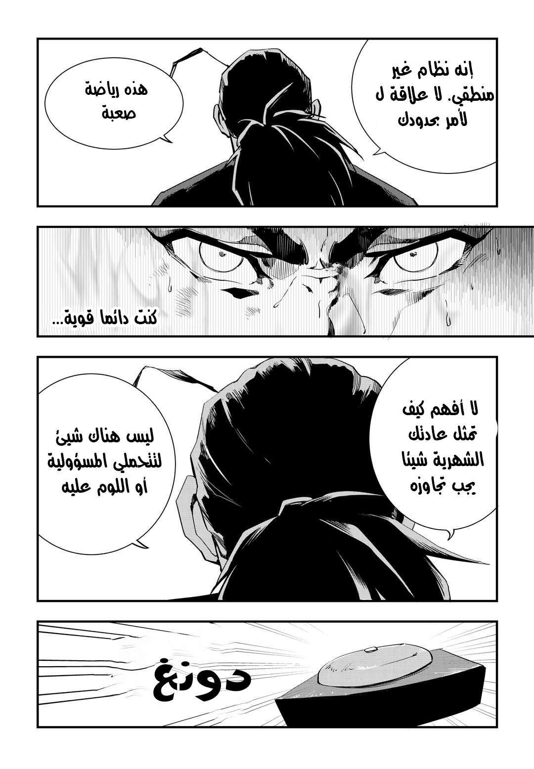 Read fight class 3 AR Manga Online