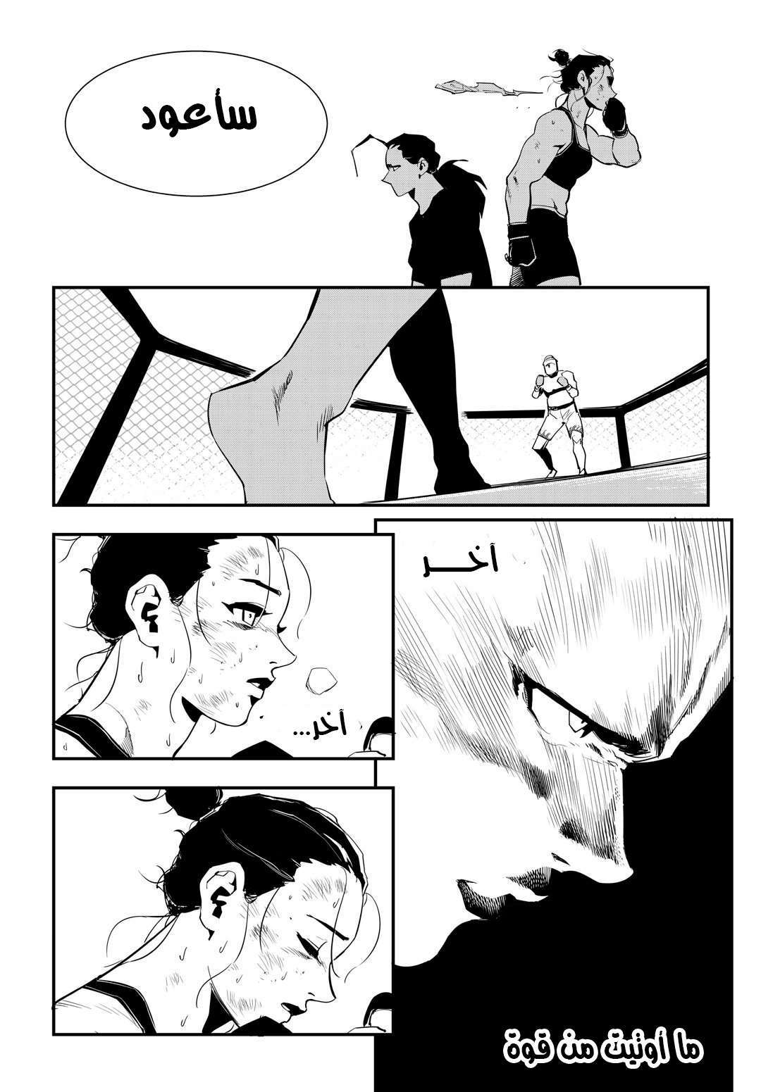 Read fight class 3 AR Manga Online