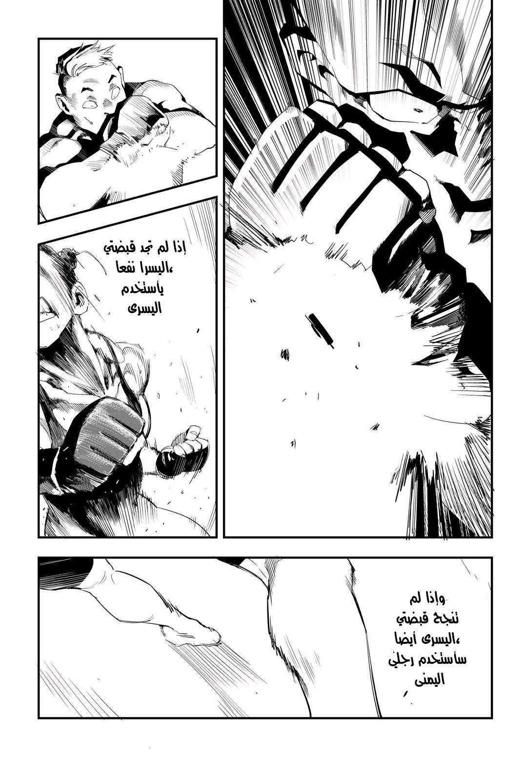 Read fight class 3 AR Manga Online