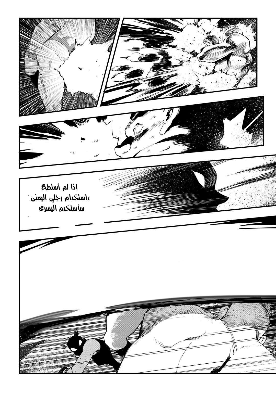 Read fight class 3 AR Manga Online