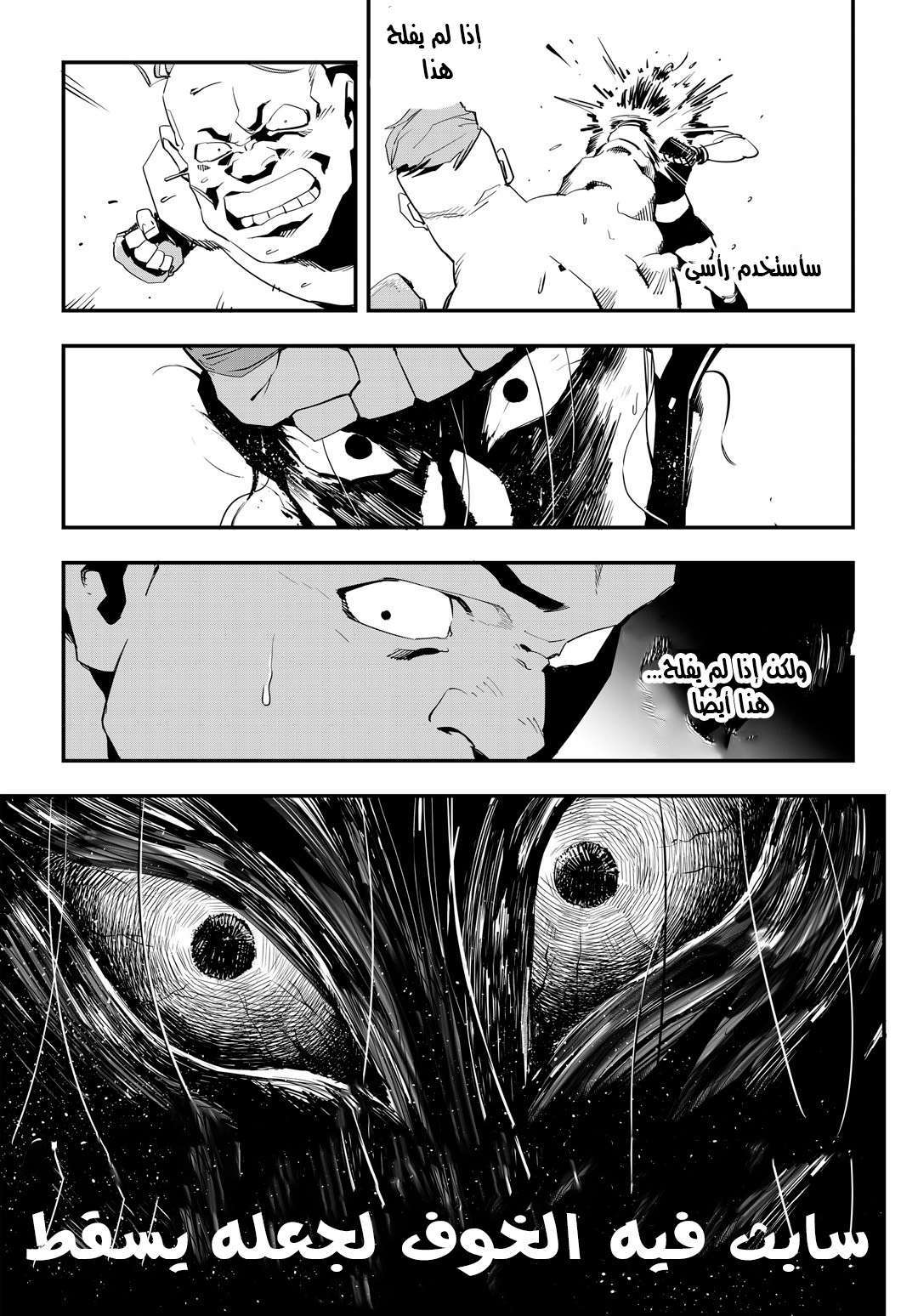 Read fight class 3 AR Manga Online