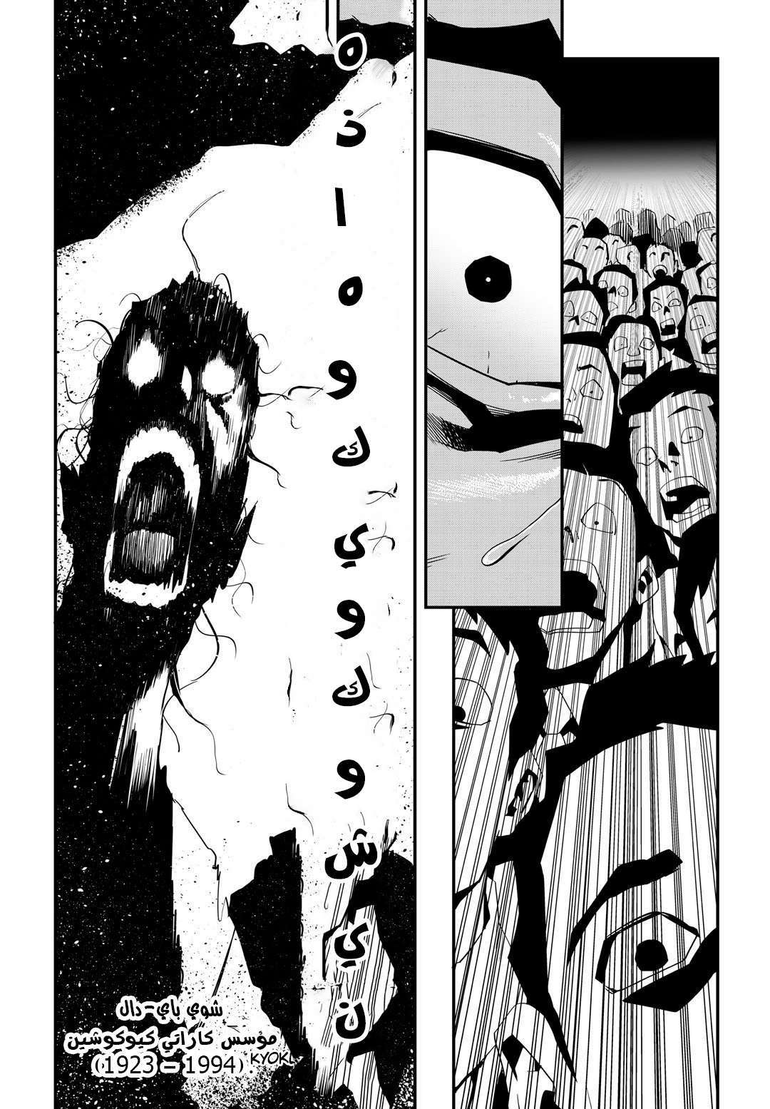 Read fight class 3 AR Manga Online