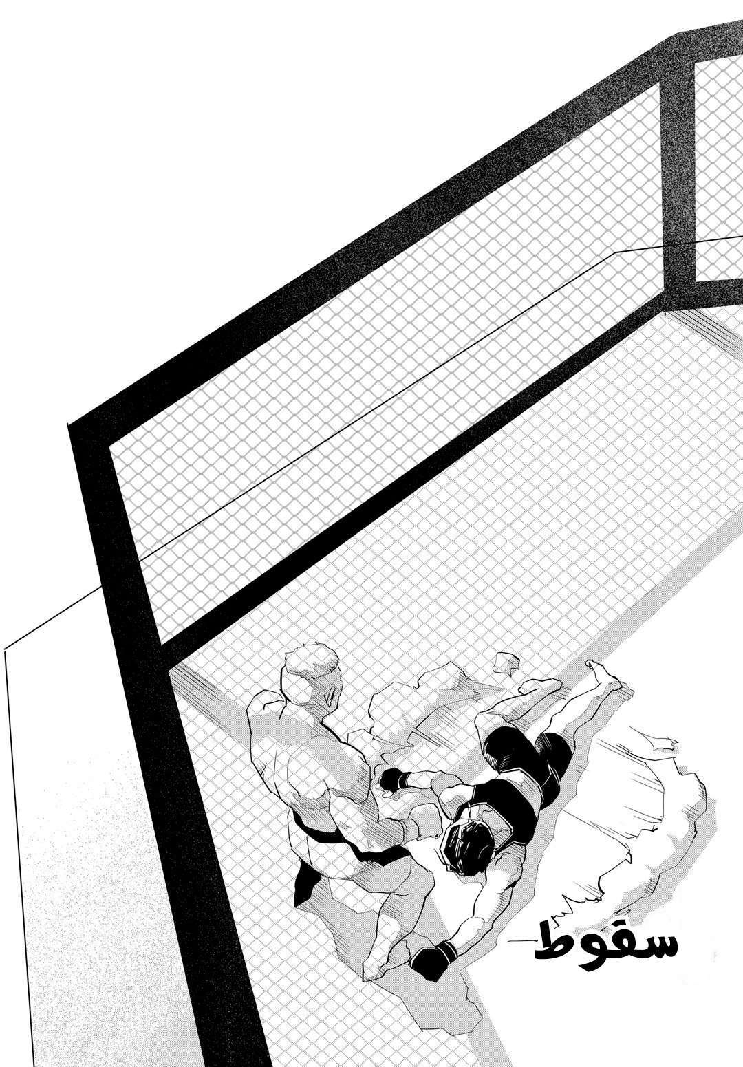 Read fight class 3 AR Manga Online