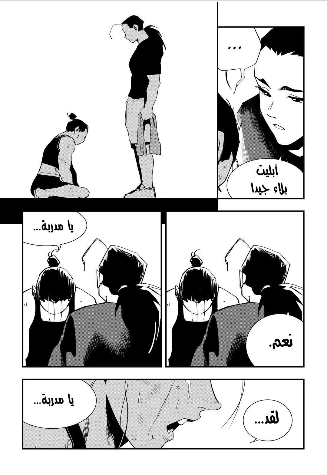 Read fight class 3 AR Manga Online