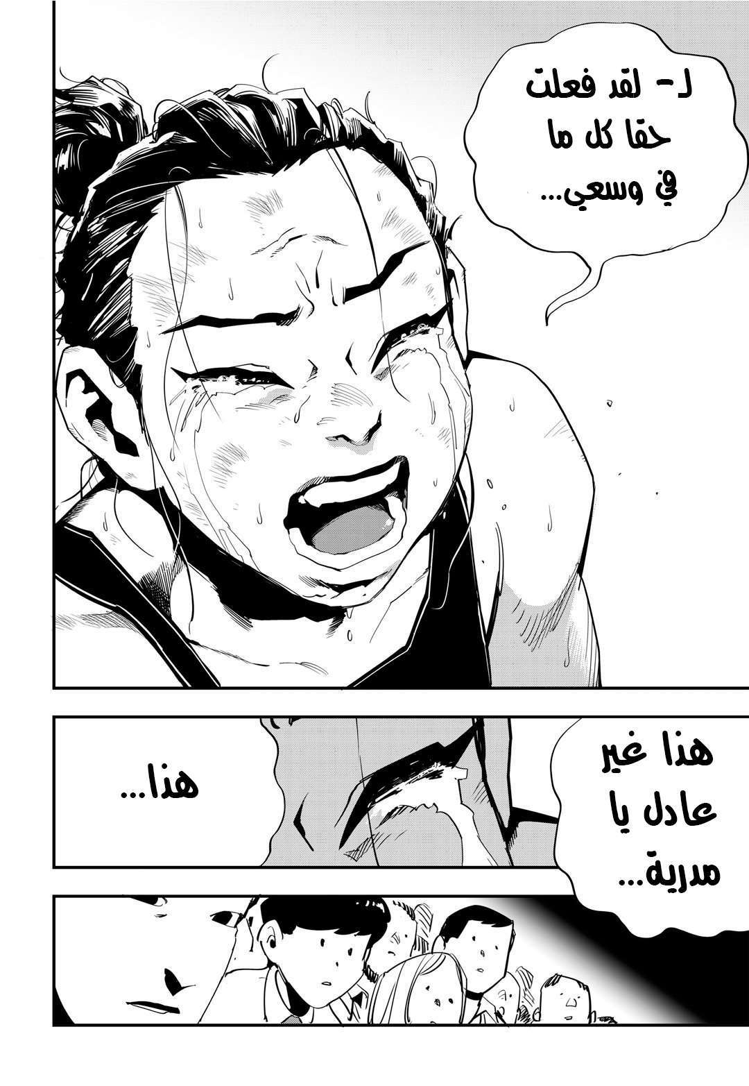 Read fight class 3 AR Manga Online