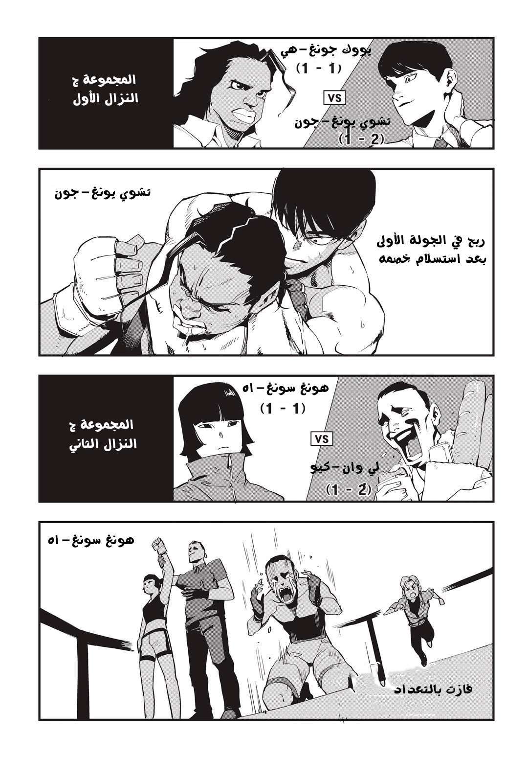 Read fight class 3 AR Manga Online