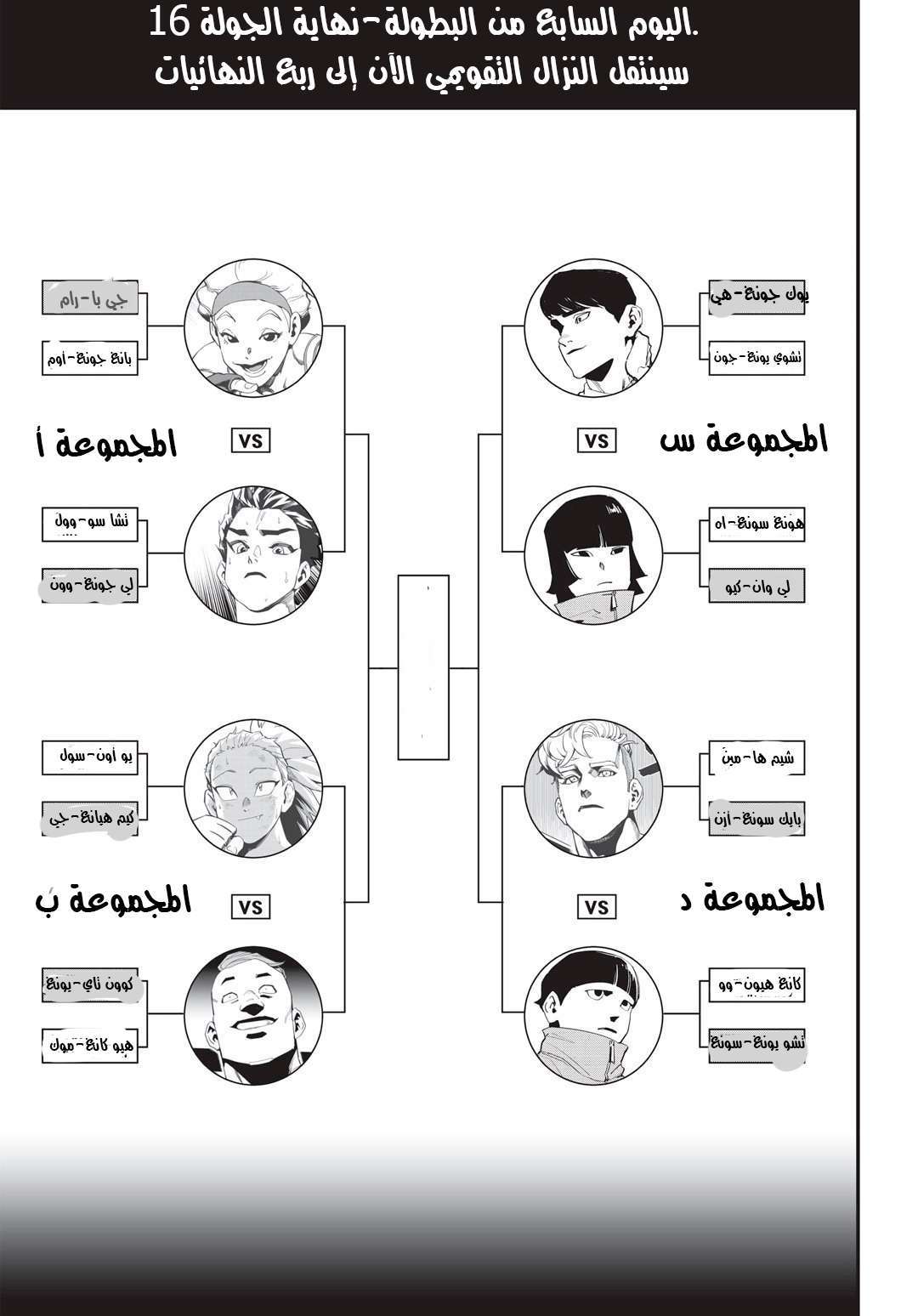 Read fight class 3 AR Manga Online