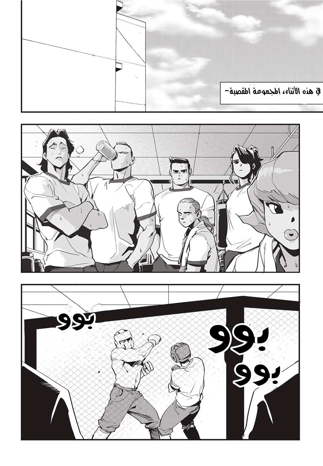 Read fight class 3 AR Manga Online