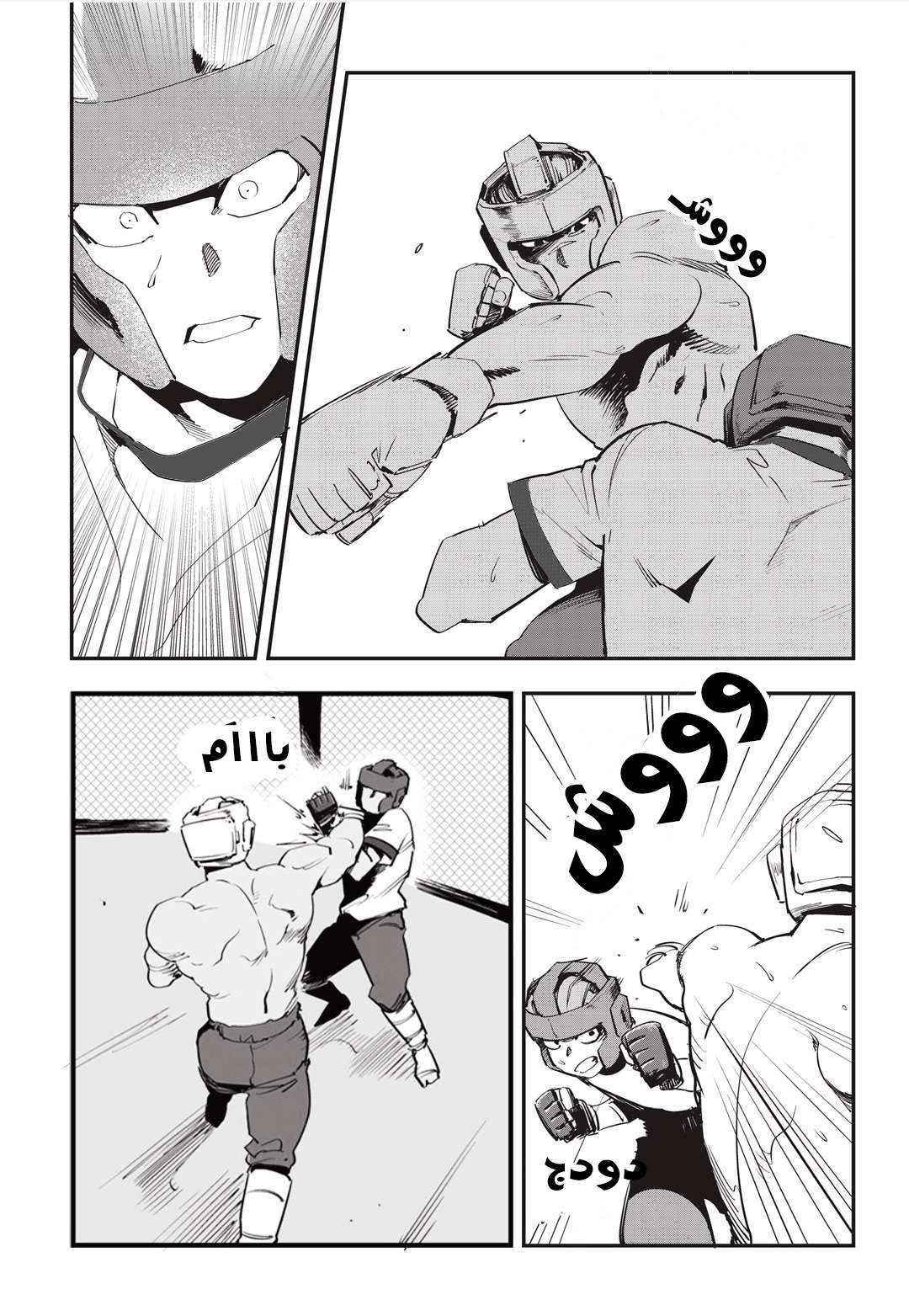 Read fight class 3 AR Manga Online