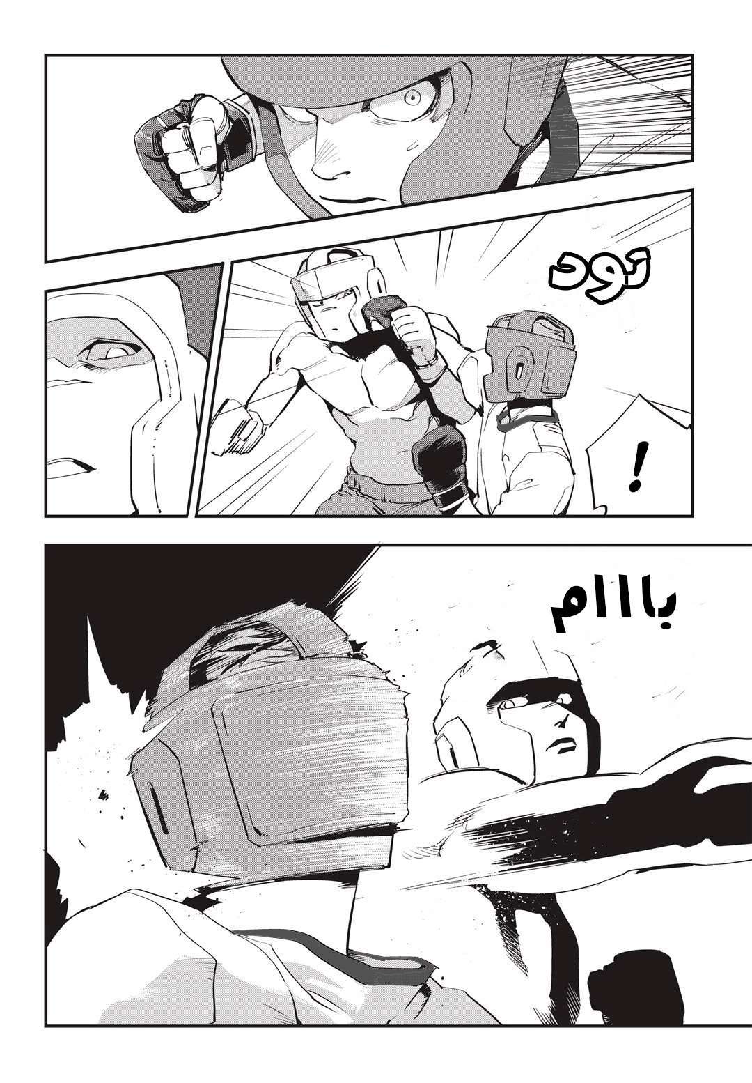 Read fight class 3 AR Manga Online