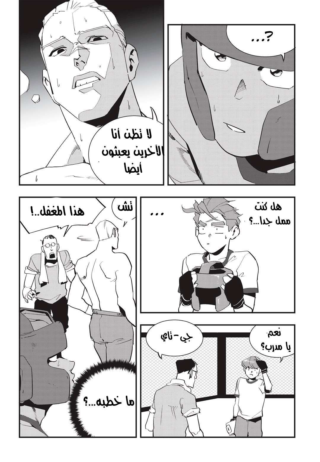 Read fight class 3 AR Manga Online