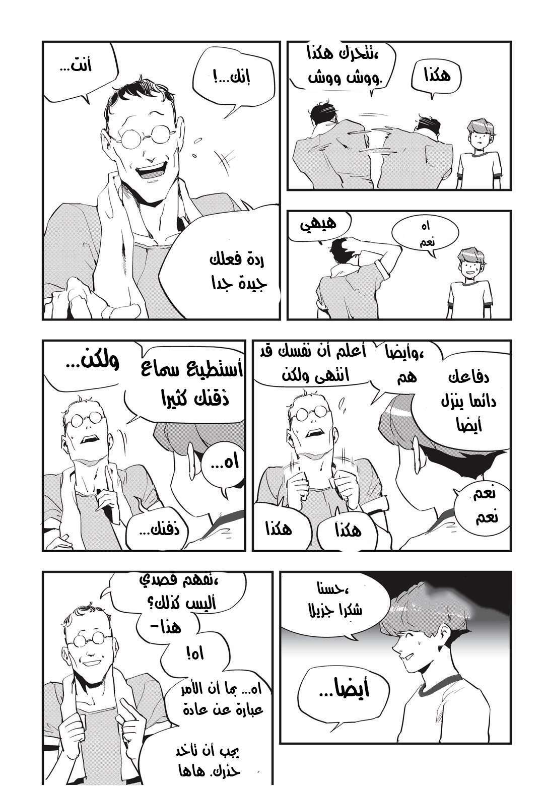 Read fight class 3 AR Manga Online