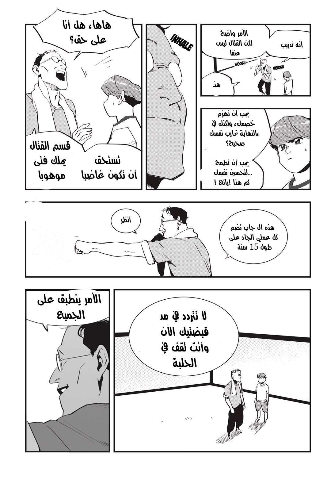Read fight class 3 AR Manga Online