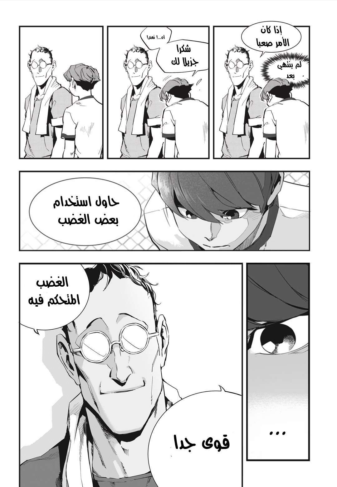 Read fight class 3 AR Manga Online