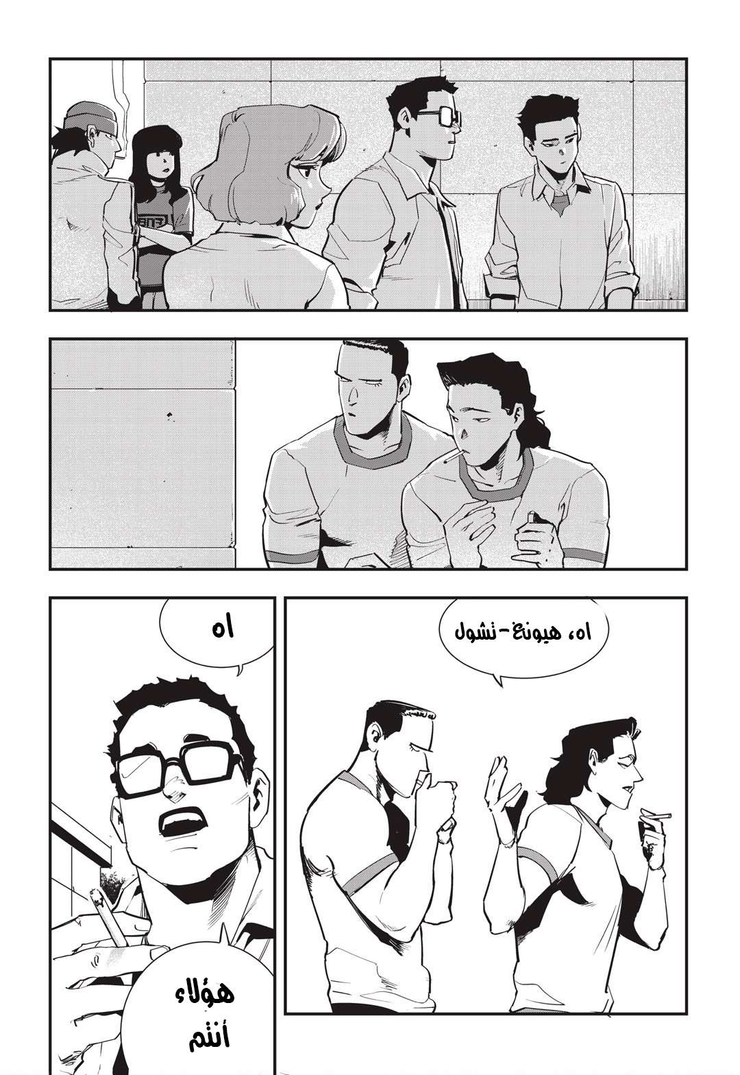 Read fight class 3 AR Manga Online