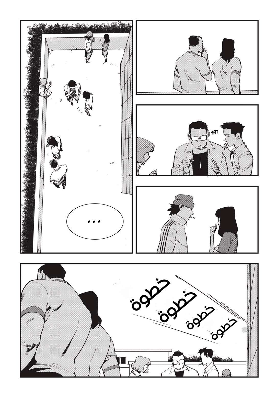 Read fight class 3 AR Manga Online