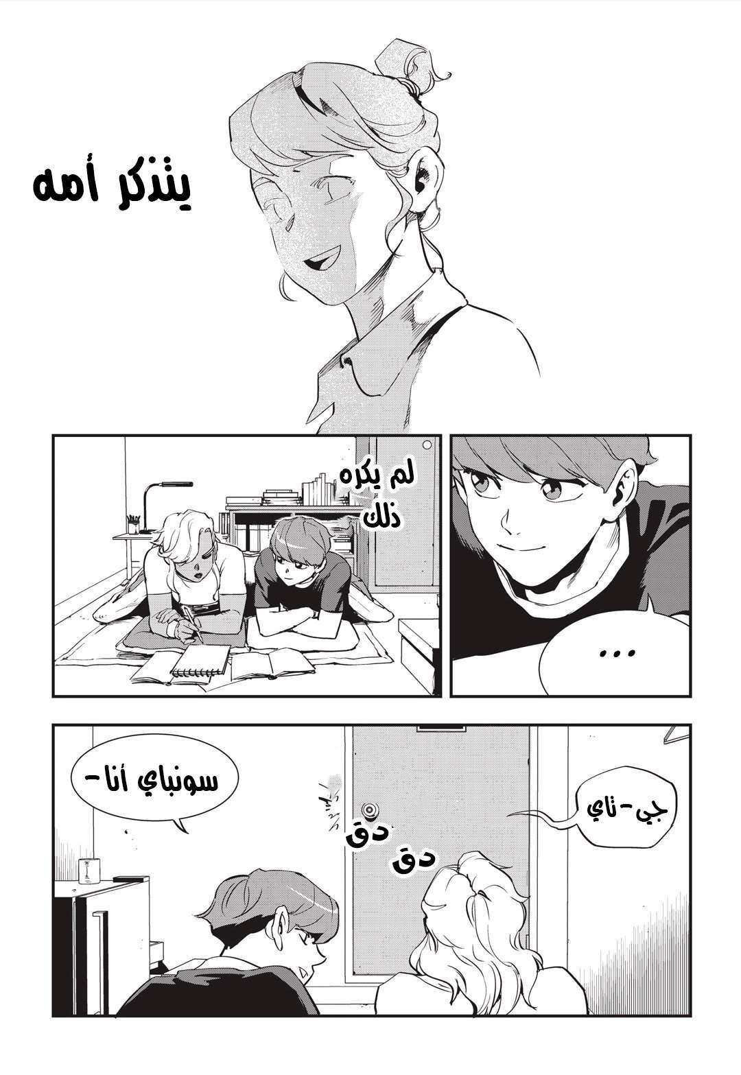 Read fight class 3 AR Manga Online