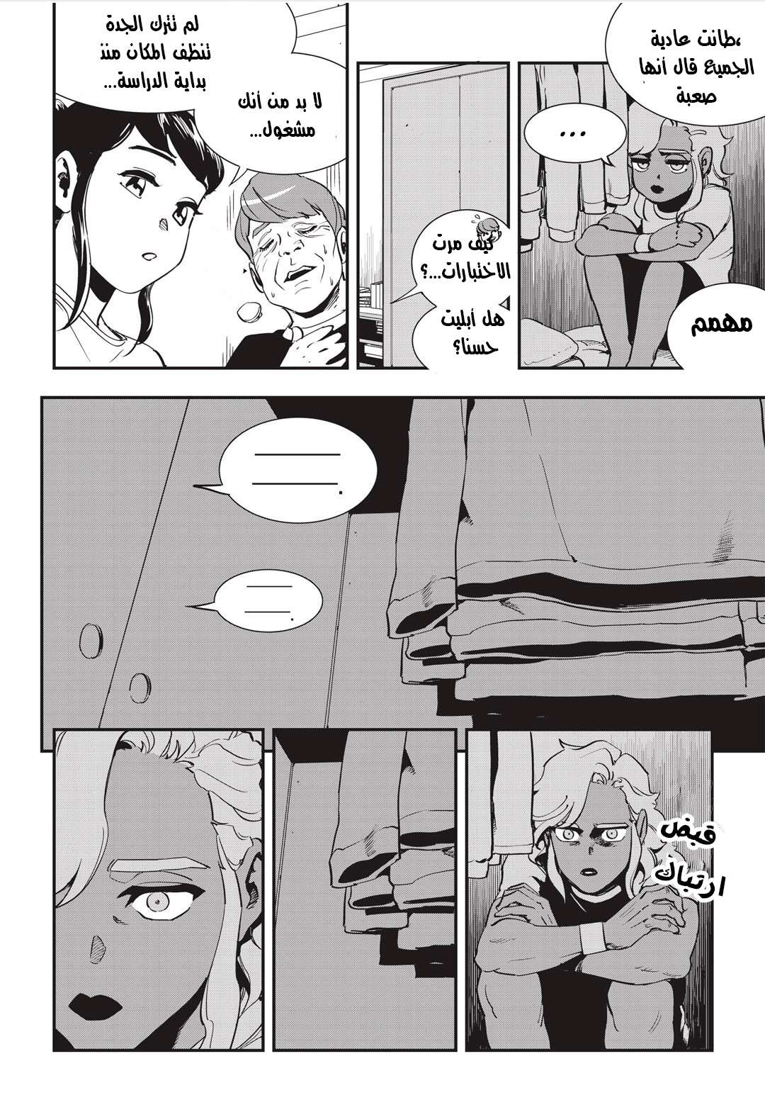 Read fight class 3 AR Manga Online