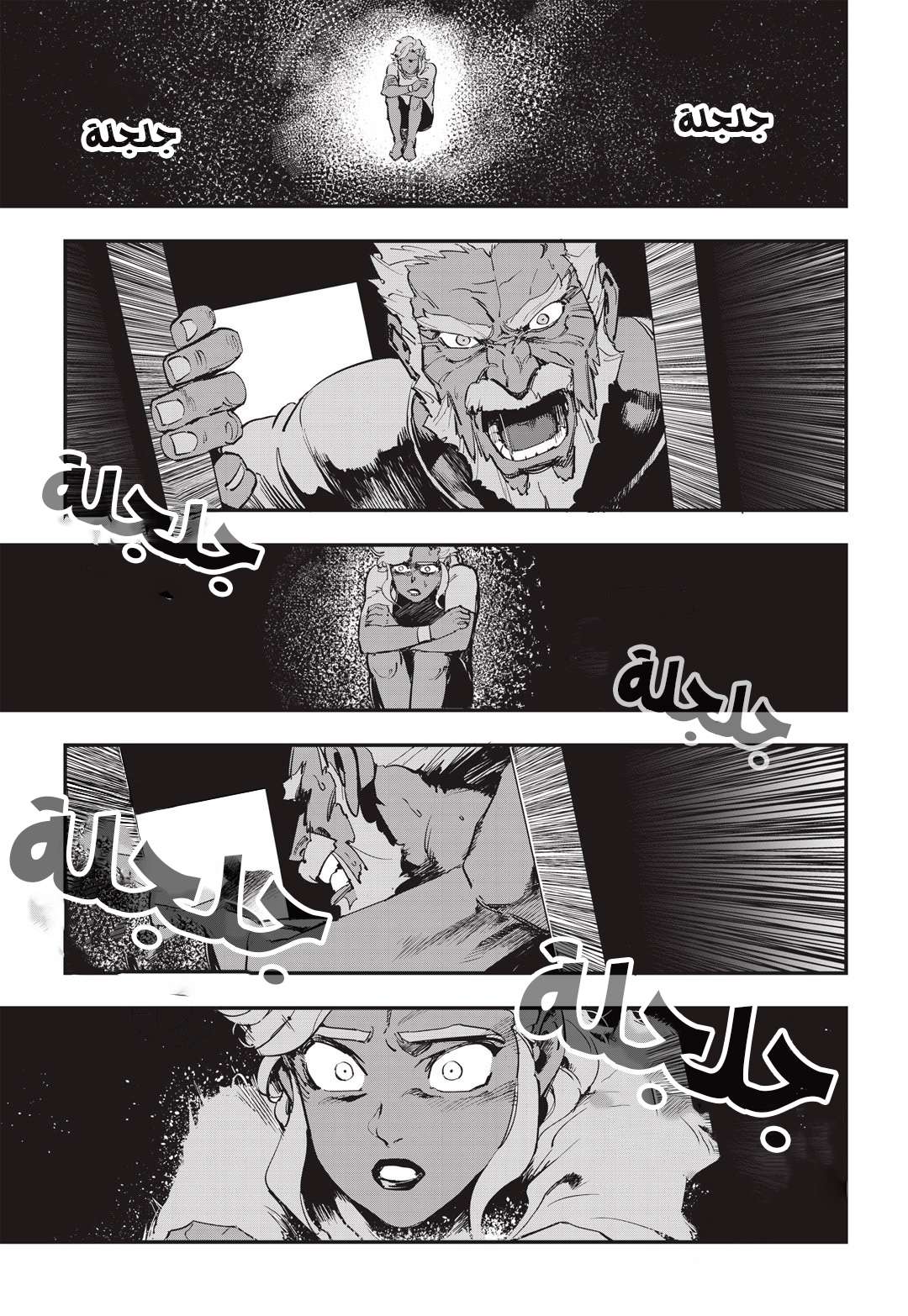 Read fight class 3 AR Manga Online