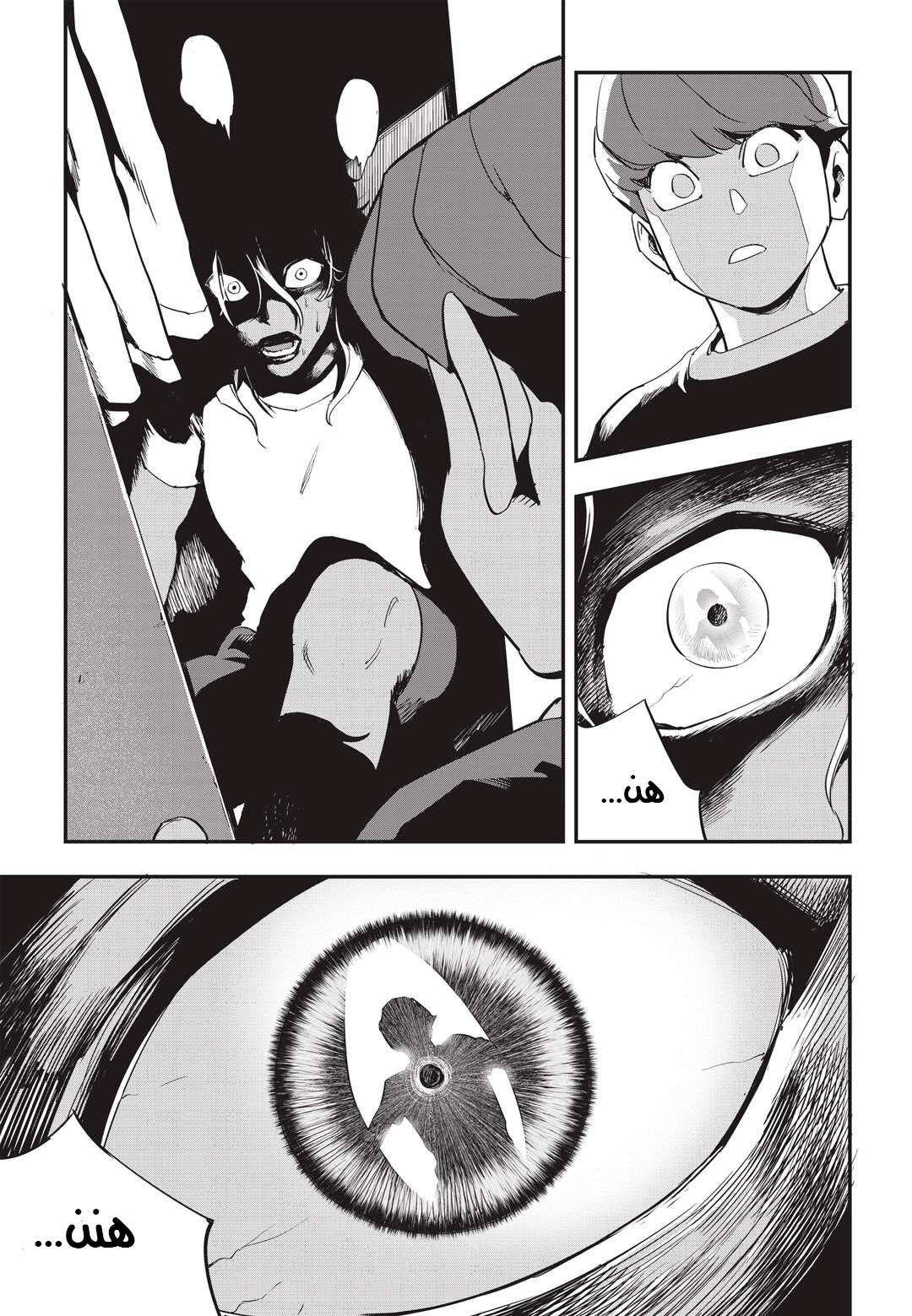Read fight class 3 AR Manga Online