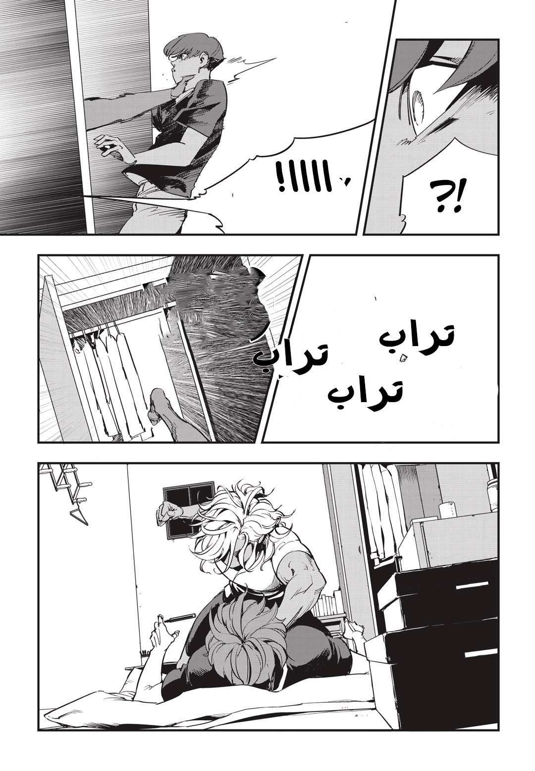 Read fight class 3 AR Manga Online