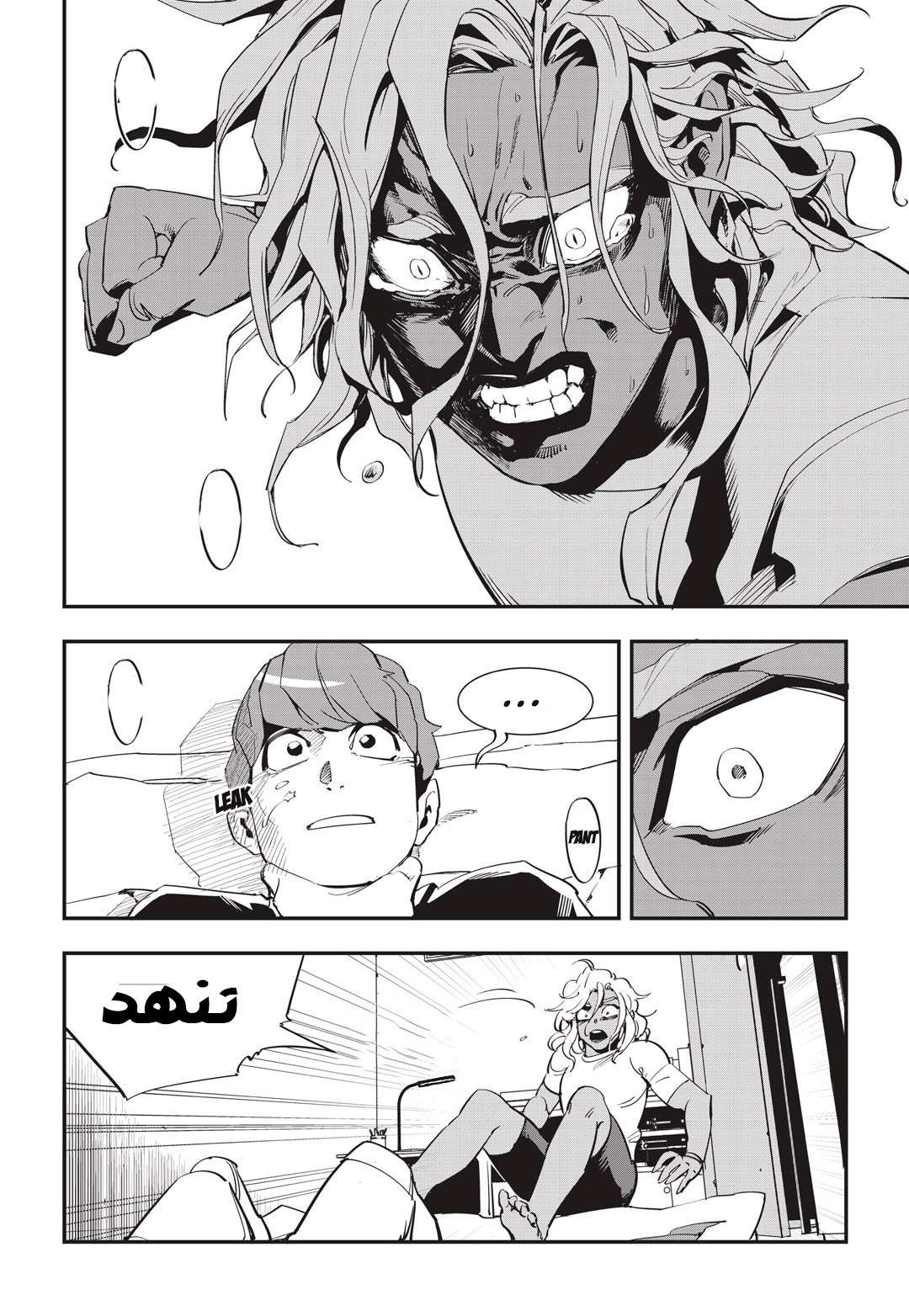 Read fight class 3 AR Manga Online