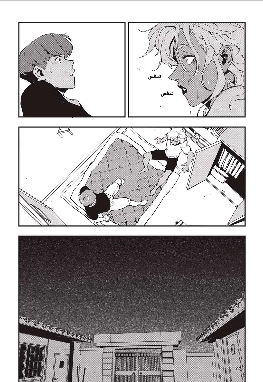 Read fight class 3 AR Manga Online