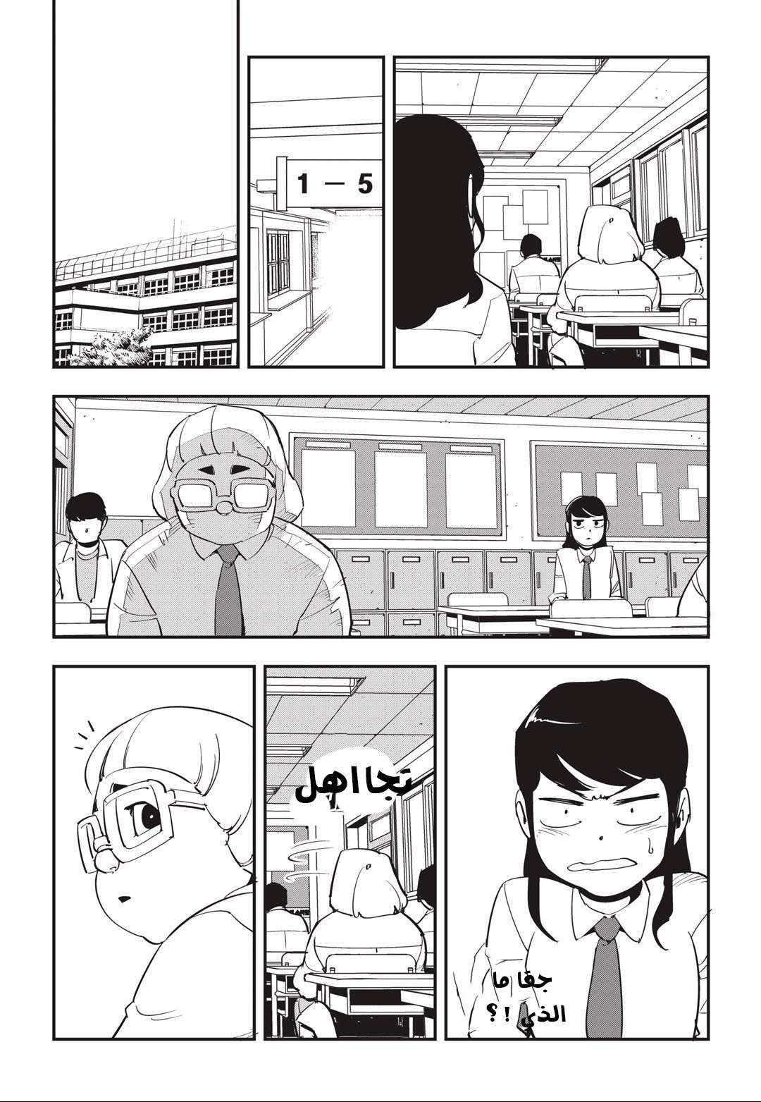 Read fight class 3 AR Manga Online