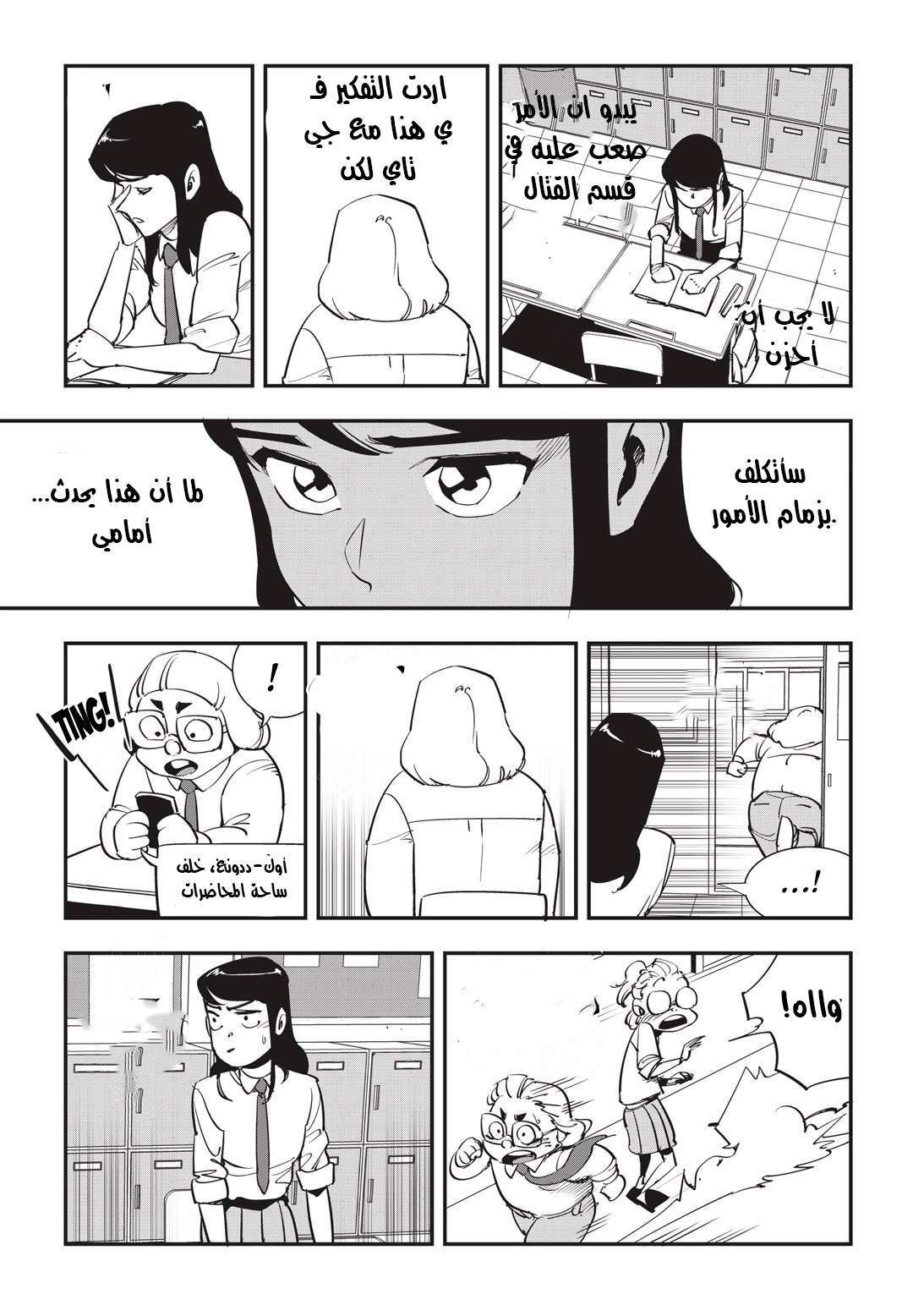 Read fight class 3 AR Manga Online