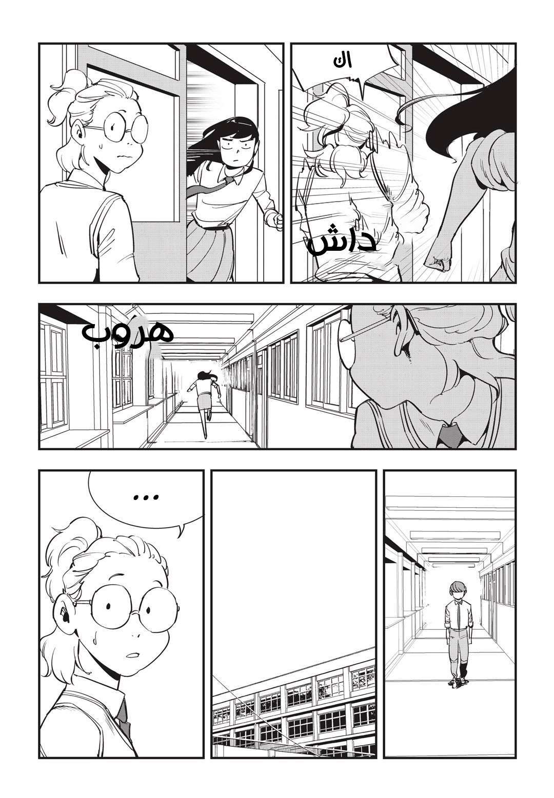 Read fight class 3 AR Manga Online