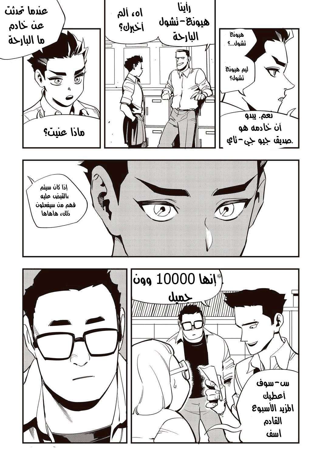 Read fight class 3 AR Manga Online