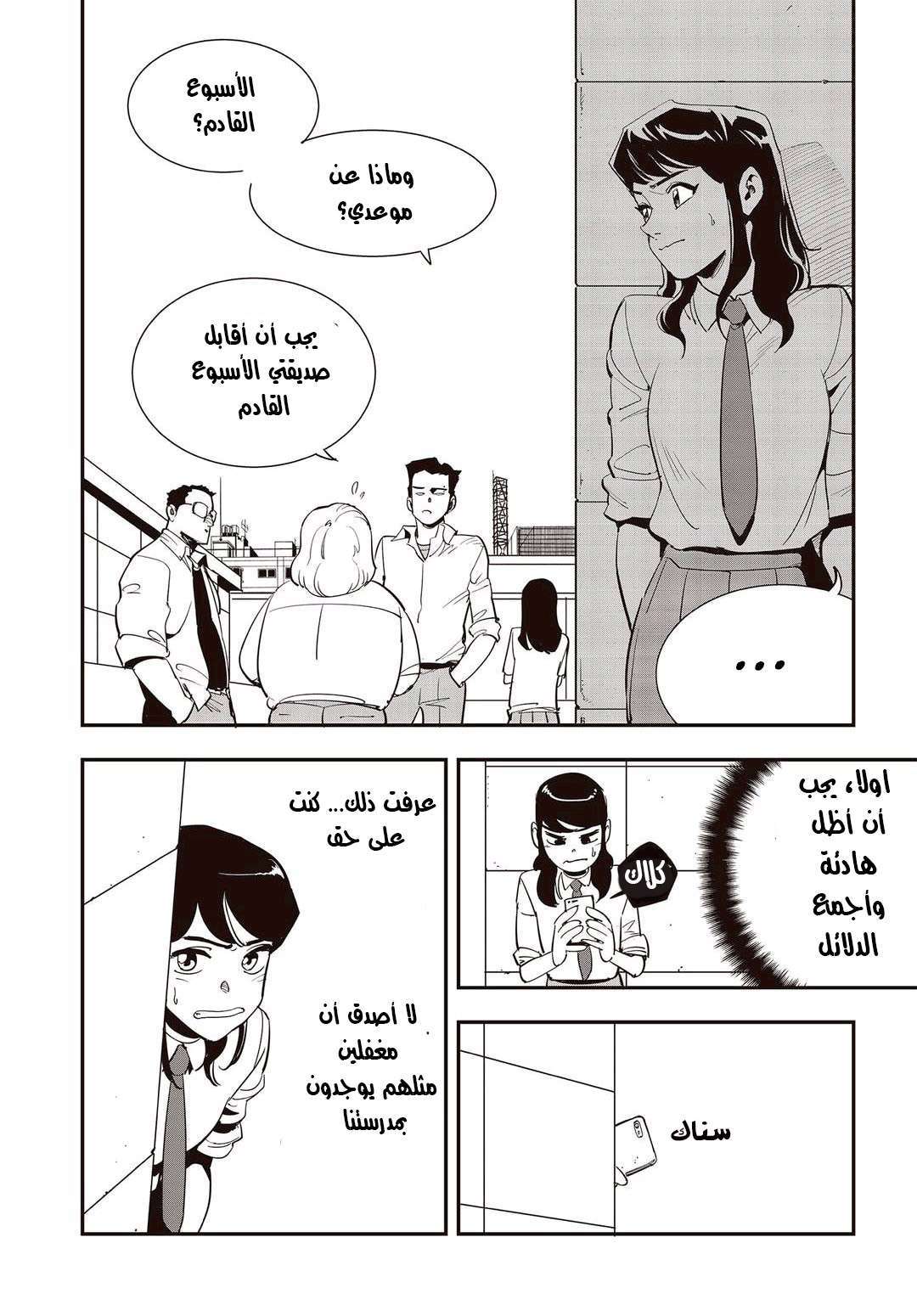 Read fight class 3 AR Manga Online
