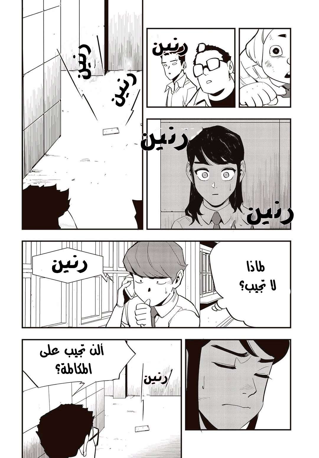 Read fight class 3 AR Manga Online