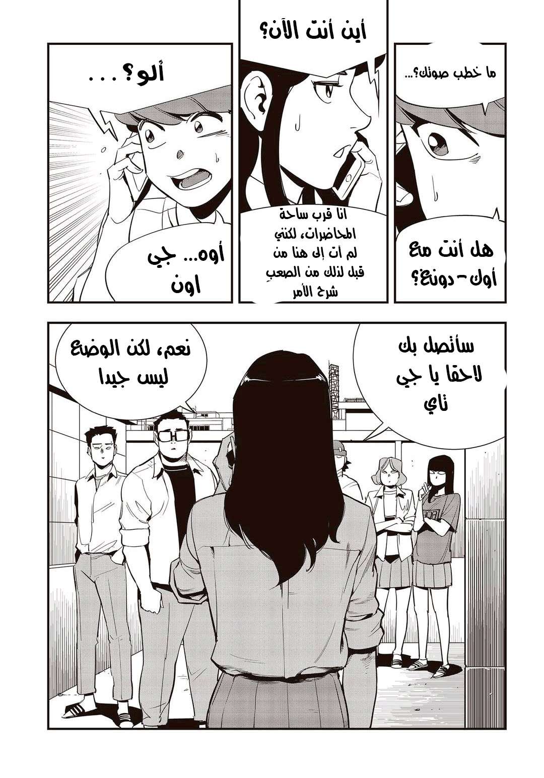 Read fight class 3 AR Manga Online